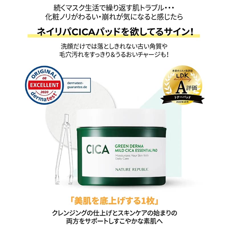 NATURE REPUBLIC Green Derma CICA Essential Pad 90 Sheets