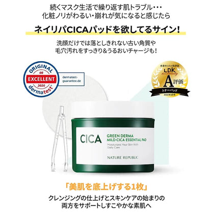 NATURE REPUBLIC Green Derma CICA Essential Pad 90 Sheets
