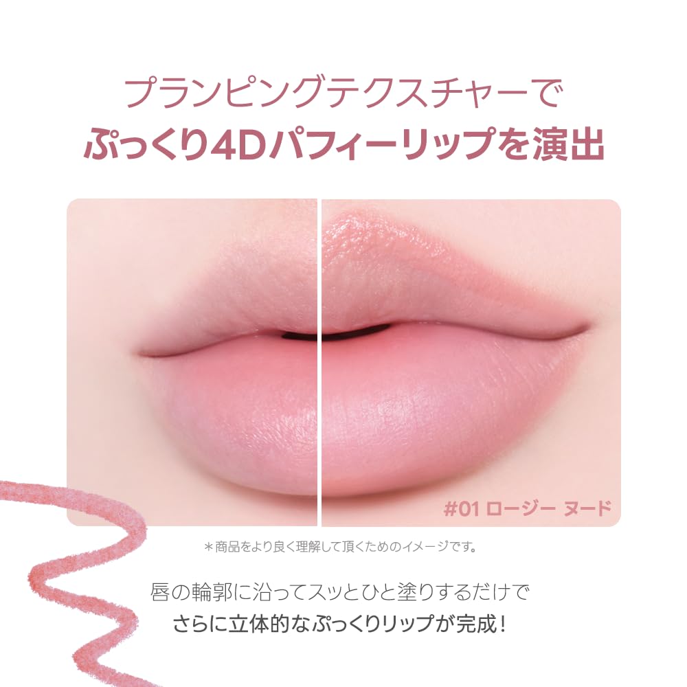 Peripera Plumping Dew Lip Pencil 01 Rosy Nude for Effortless Definition