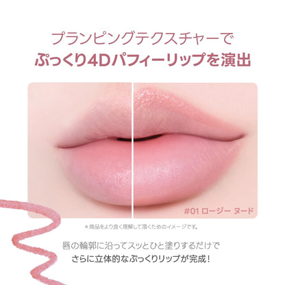 Peripera Plumping Dew Lip Pencil 01 Rosy Nude for Effortless Definition