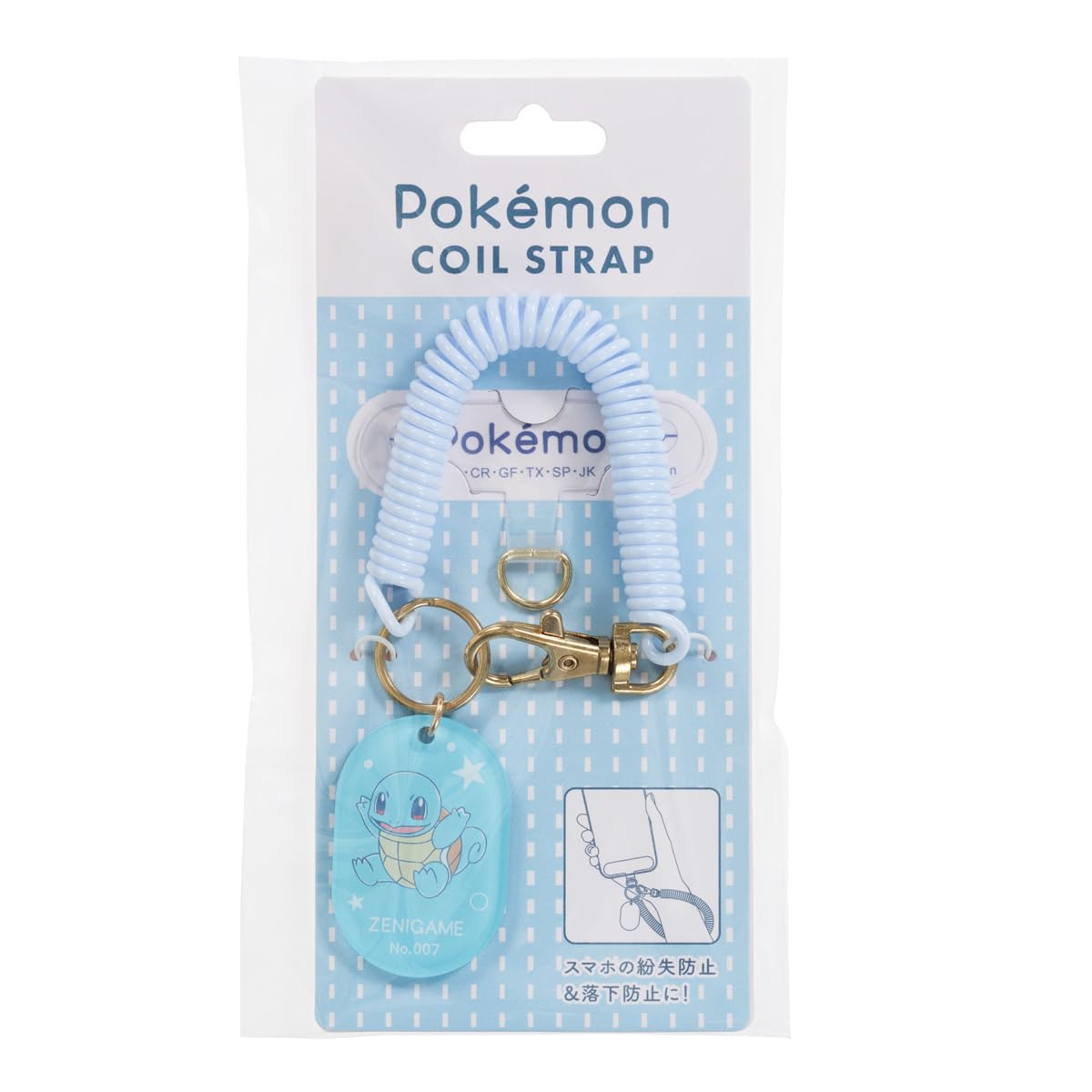Suncrest Pokémon Squirtle Coil Strap Collectible Keychain