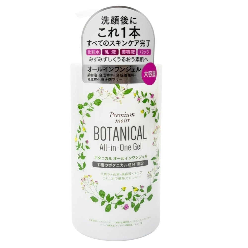 Libra Nature Botanical All-in-One Gel 500ml for Japanese Skincare
