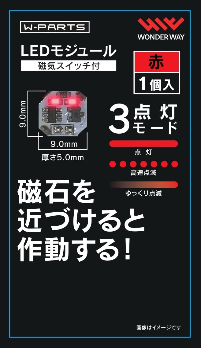 Wonderway W-PARTS LED Module with Magnetic Switch Red