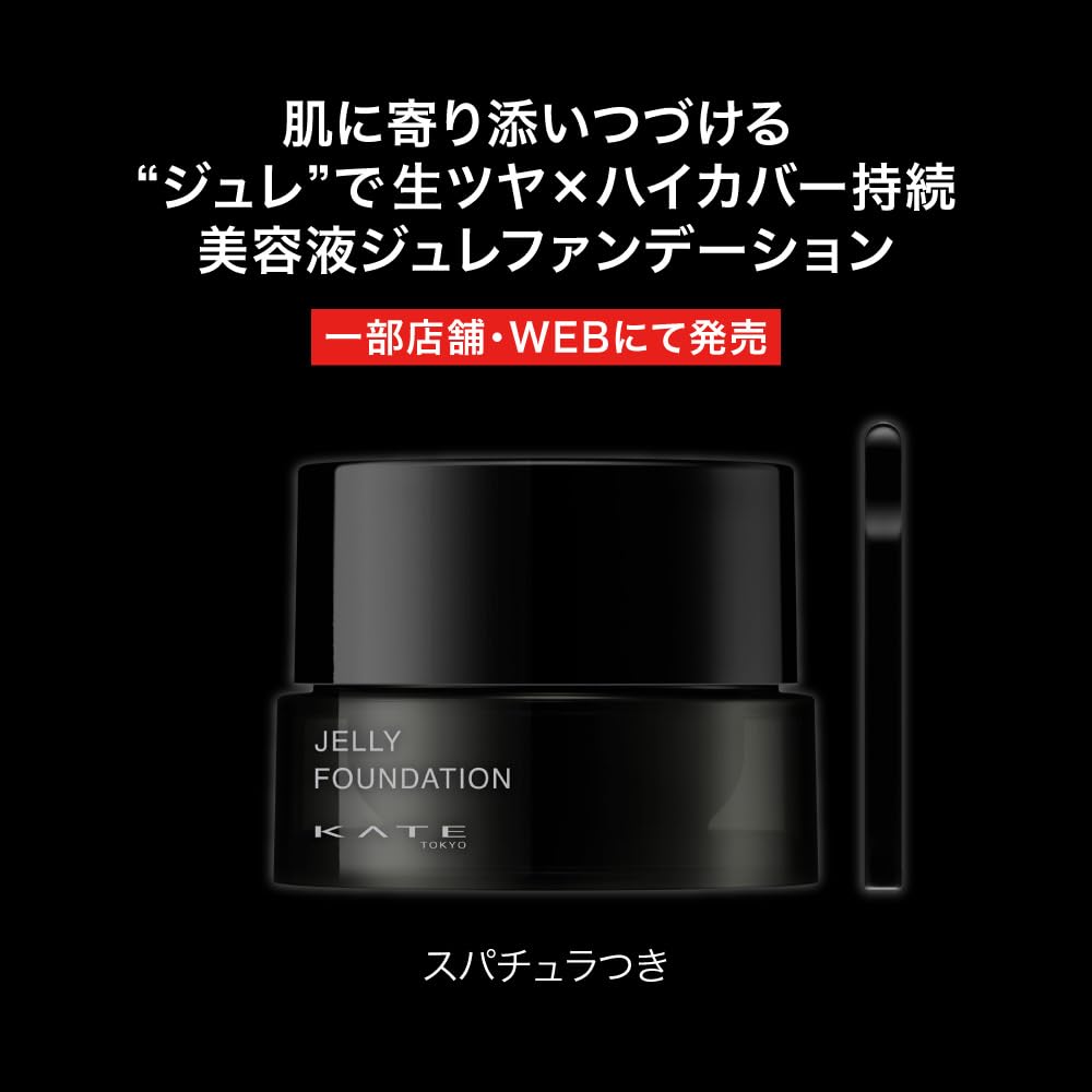 KATE Jelly Lip Foundation 04 Dark Moonlight Sea Jelly