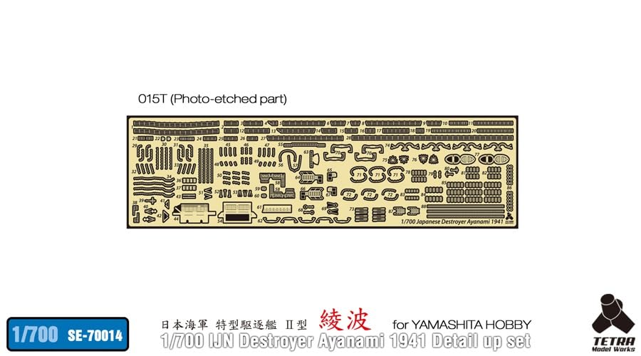 Tetra Model 1/700 SE Series Japanese Destroyer Ayanami 1941 Model Parts