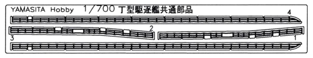 Yamashitahobby 1/700 Detail Up Parts Set for Matsukaze Destroyer