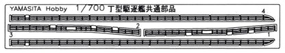 Yamashitahobby 1/700 Detail Up Parts Set for Matsukaze Destroyer