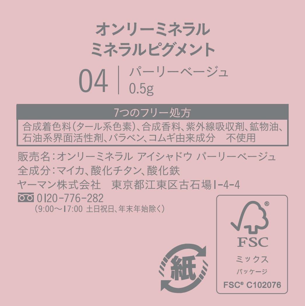 ONLY MINERALS Mineral Pigment Pearly Beige 0.5g for Radiant Finish
