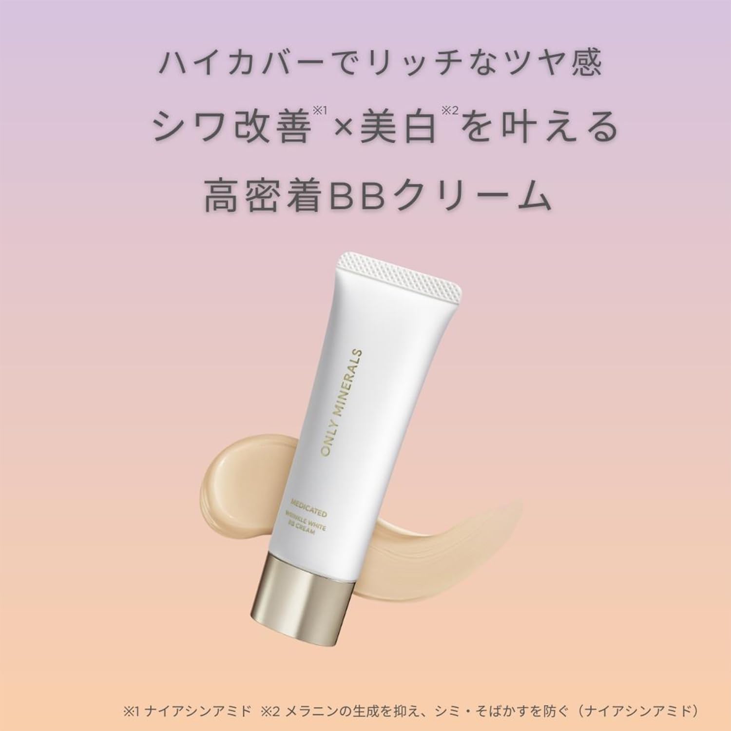 ONLY MINERALS BB Cream for Wrinkles and Brightening 30g