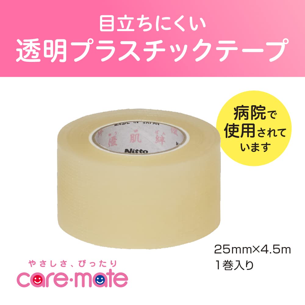 Nitoms Caremate Gentle Skin Tape 25mm x 4.5m with Case