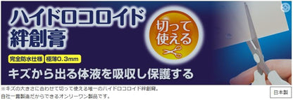 Kizquick Hydrocolloid Bandages 3 Count for Effective Wound Care