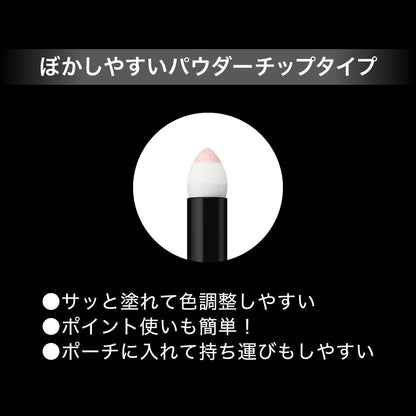KATE Airy Under Eye Volumizer EX-2 Shimmer Beige 6g
