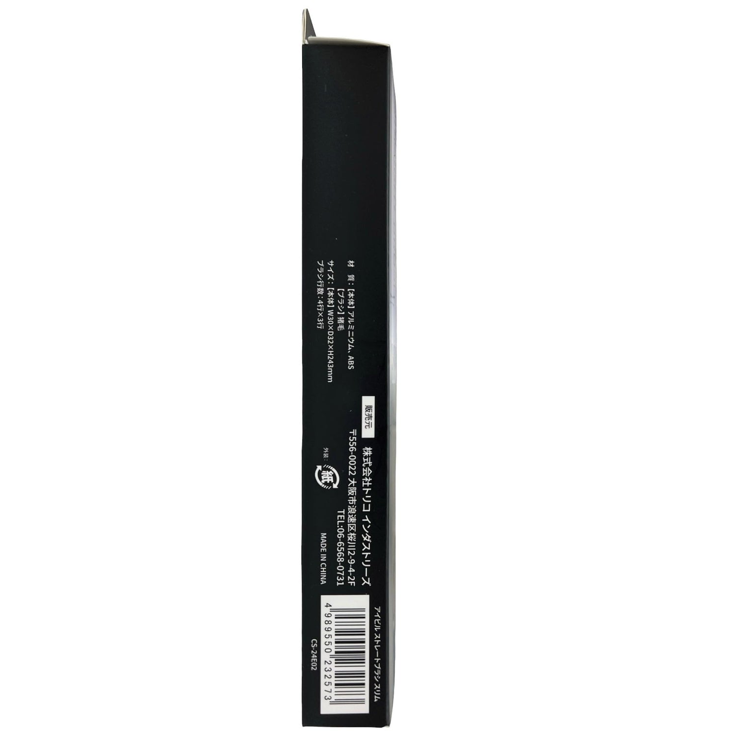 Aivil Straight Brush Slim for Effortless Styling