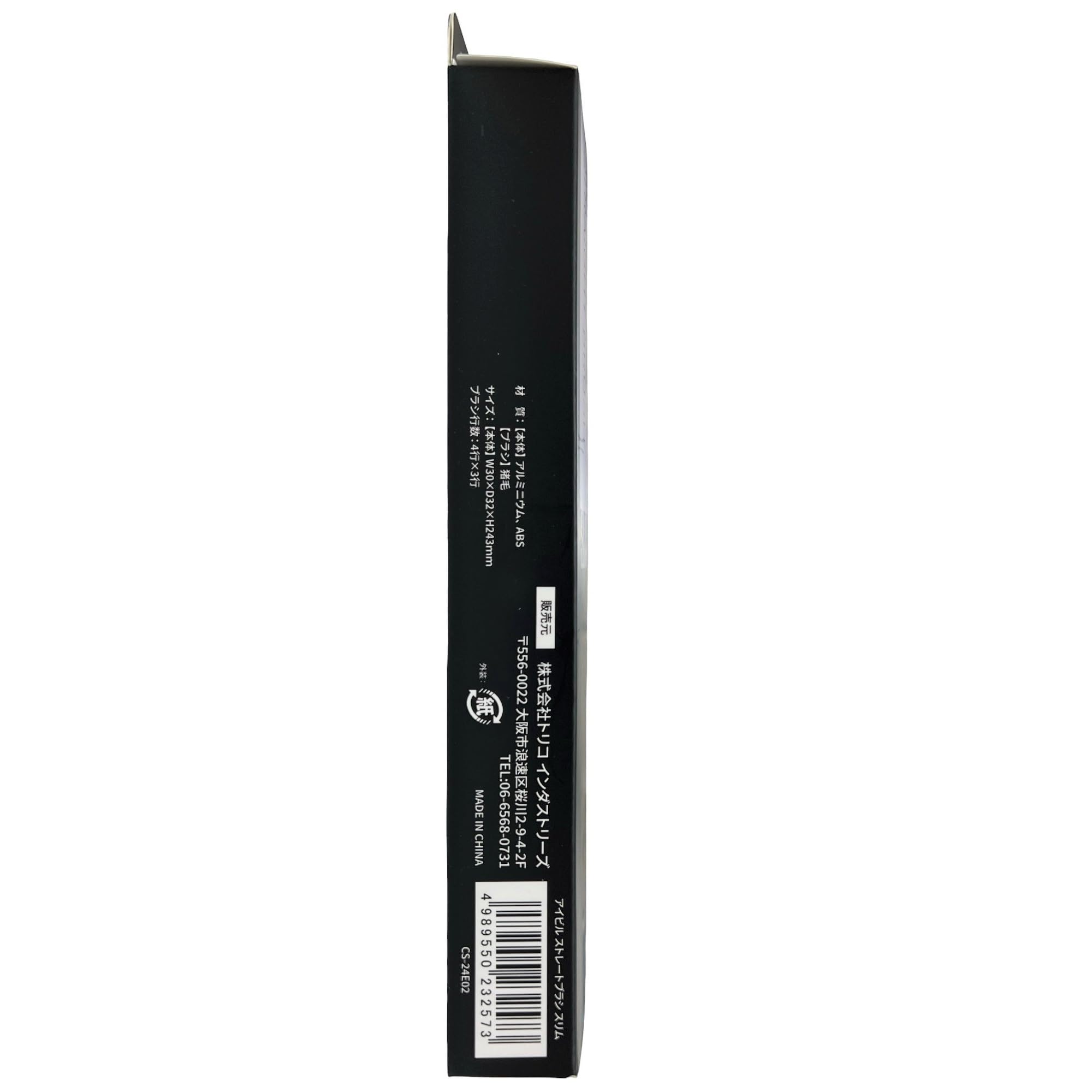 Aivil Straight Brush Slim for Effortless Styling