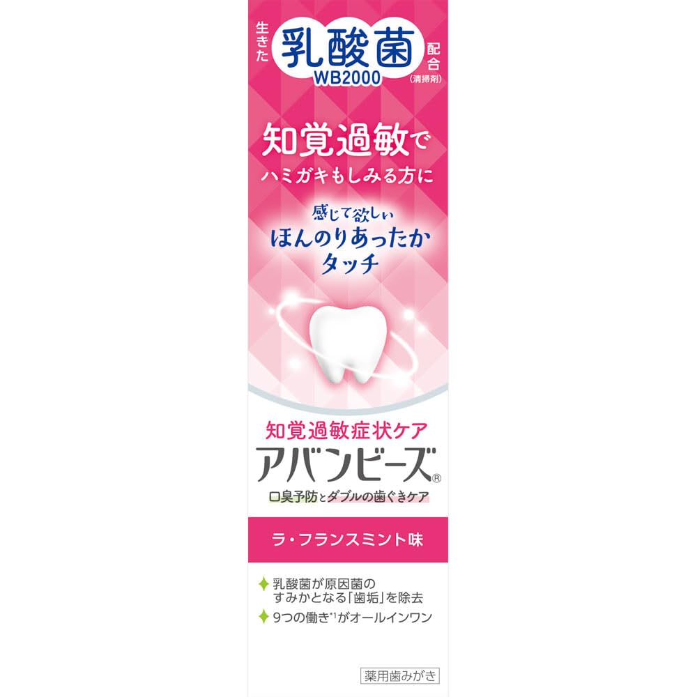 Wakamoto Abanbees Sensitivity Relief La France Mint Flavor 80g