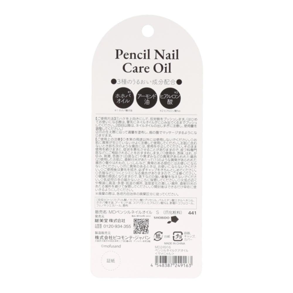 SHOBIDO Nail Care Oil for Healthy Nails 10ml - Fragrance-Free Formula