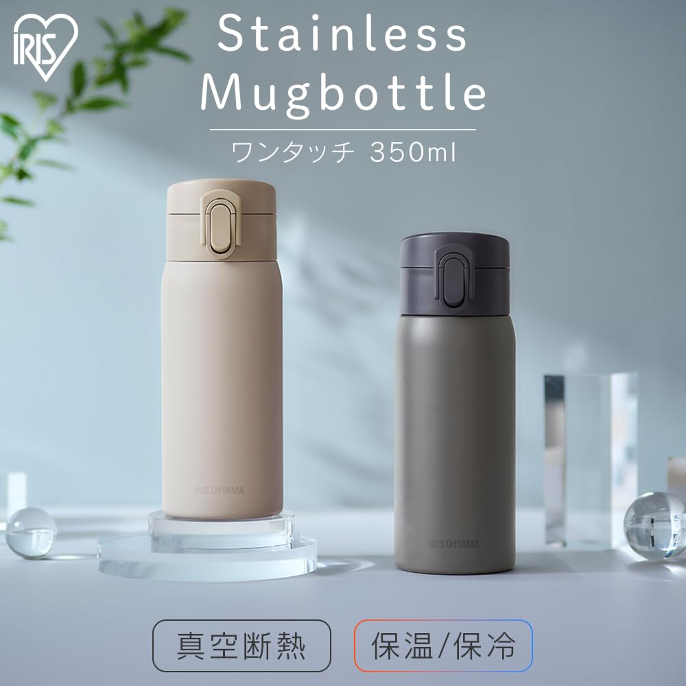 アイリスオーヤマ 水筒 ワンタッチ 350ml 真空断熱 保冷6時間キープ 保温69℃以上,保冷7℃以下 軽量200g 持ち 洗いやすい設計 お手入れラクラク アイボリー SKB-O350