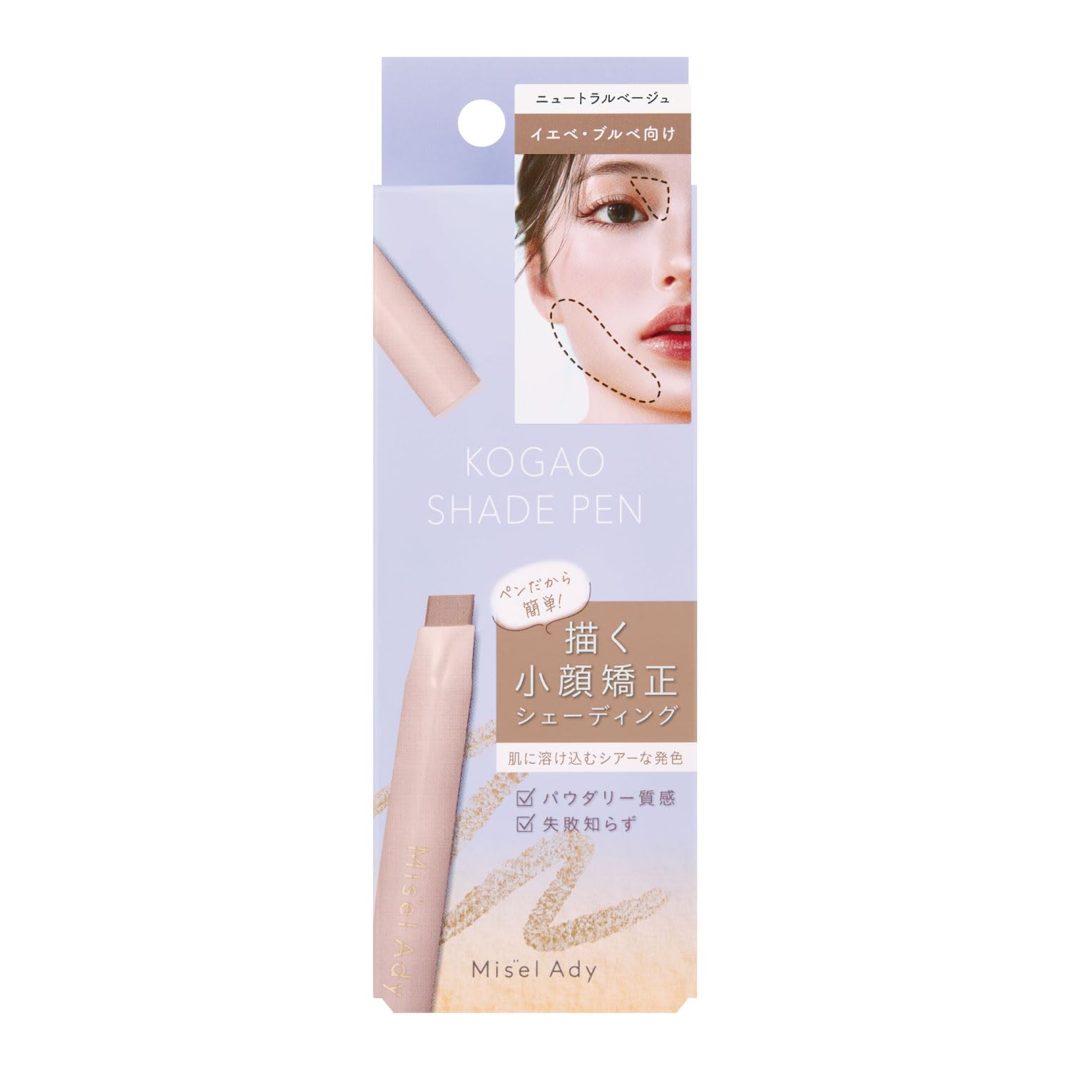 Mizeru Eddi Kogaoshi Shade Pen Neutral Beige