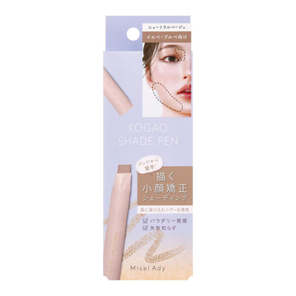 Mizeru Eddi Kogaoshi Shade Pen Neutral Beige