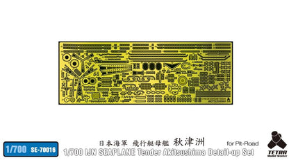 Tetra Model Works 1/700 Seires Japanese Flying Boat Carrier Model Parts