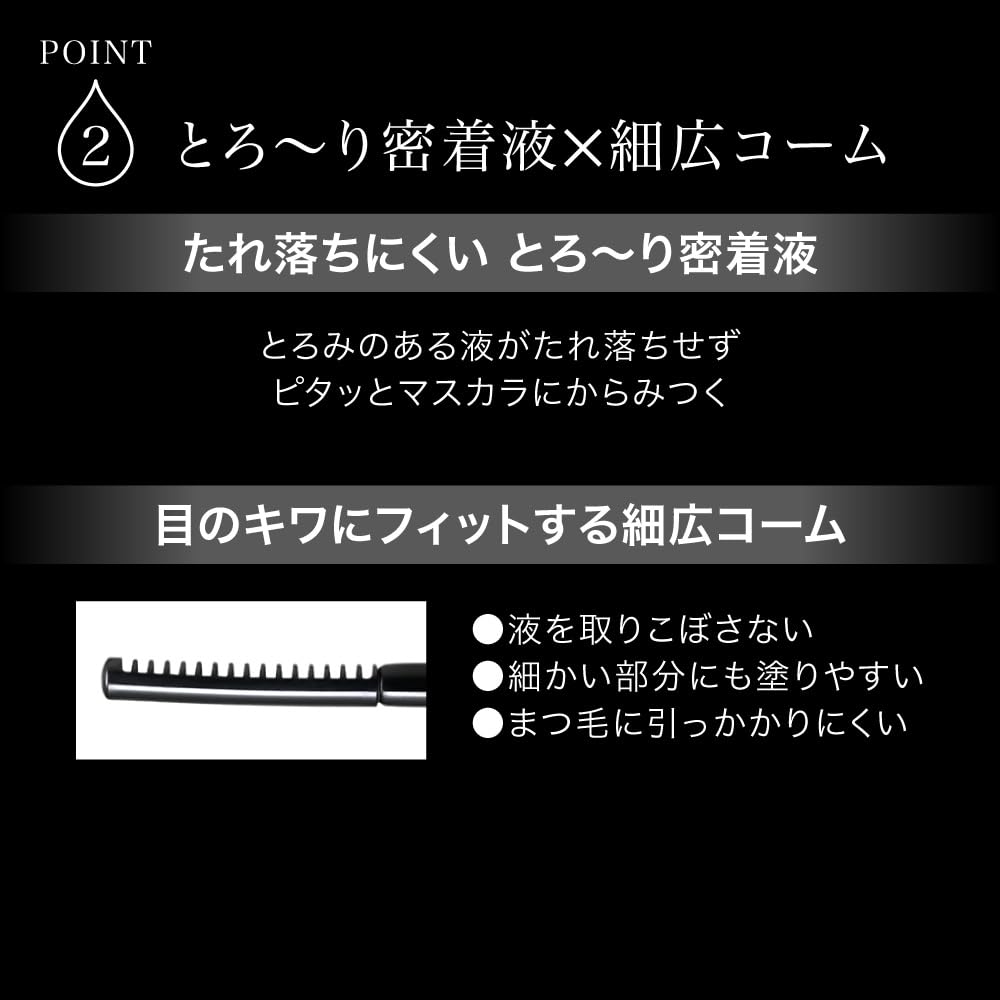 KATE Waterproof Mascara Remover with Jojoba Oil and Squalane 100ml