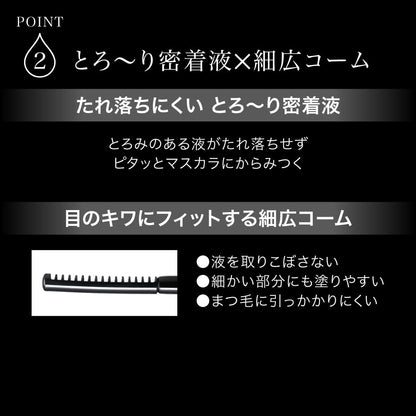 KATE Waterproof Mascara Remover with Jojoba Oil and Squalane 100ml