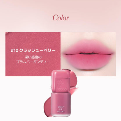 Too Cool For School Velvet Lip Tint Crush Berry Smooth Matte Finish