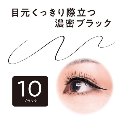 CEZANNE Ultra Fine Eyeliner EX Plus Black 0.4mL for Precise Definition