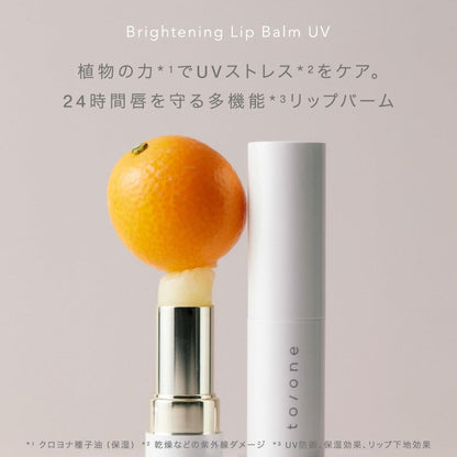 to/one Brightening Lip Balm SPF21 10g for Hydration and UV Protection