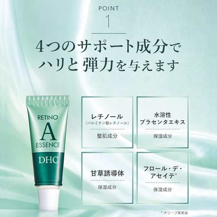 DHC Retinol A Essence Set of 3 for Japanese Skincare