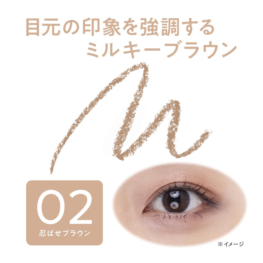 CEZANNE Under Eye Liner 02 Subtle Brown 0.1g for Defined Eyes