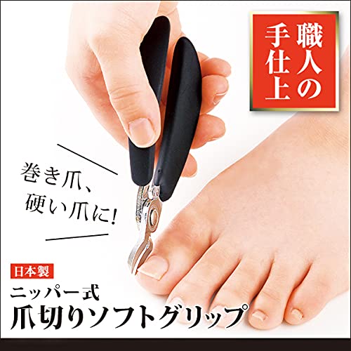 Aimedia Nipper Type Nail Clipper with Soft Grip for Easy Nail Care