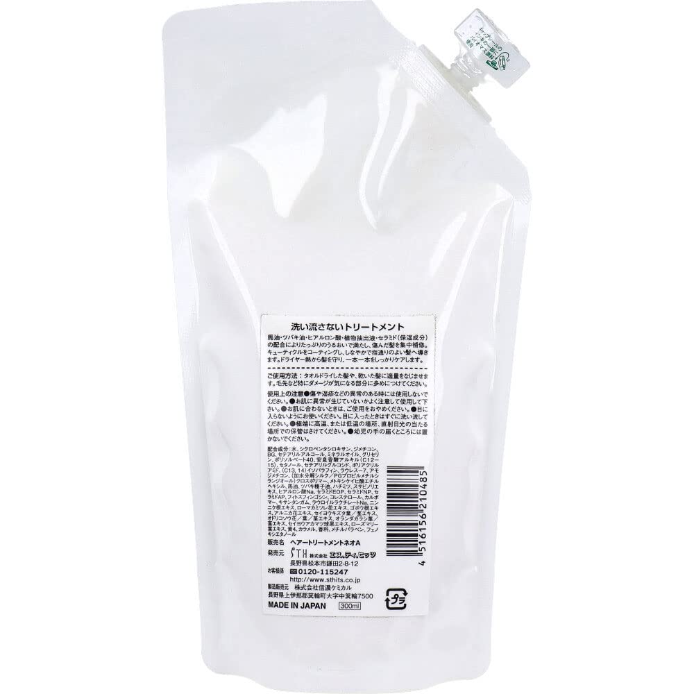 Estihits Silk Skin Komachi Leave-In Treatment 300mL