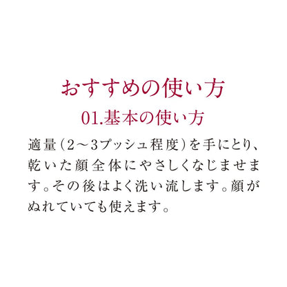 TUNEMAKERS Hydrating Gel Cleanser 150g for Japanese Skincare