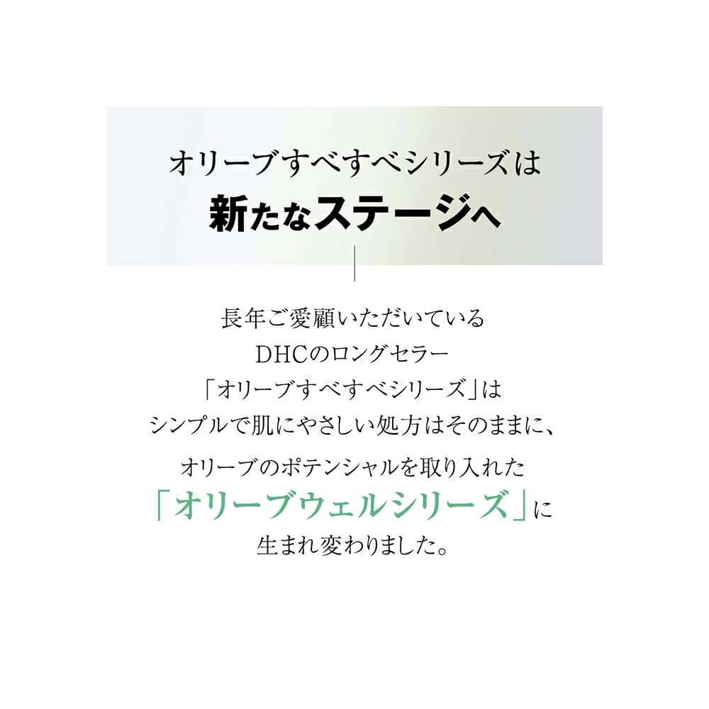 DHC Mild Lotion 180mL - Gentle Hydrating Toner for Japanese Skincare