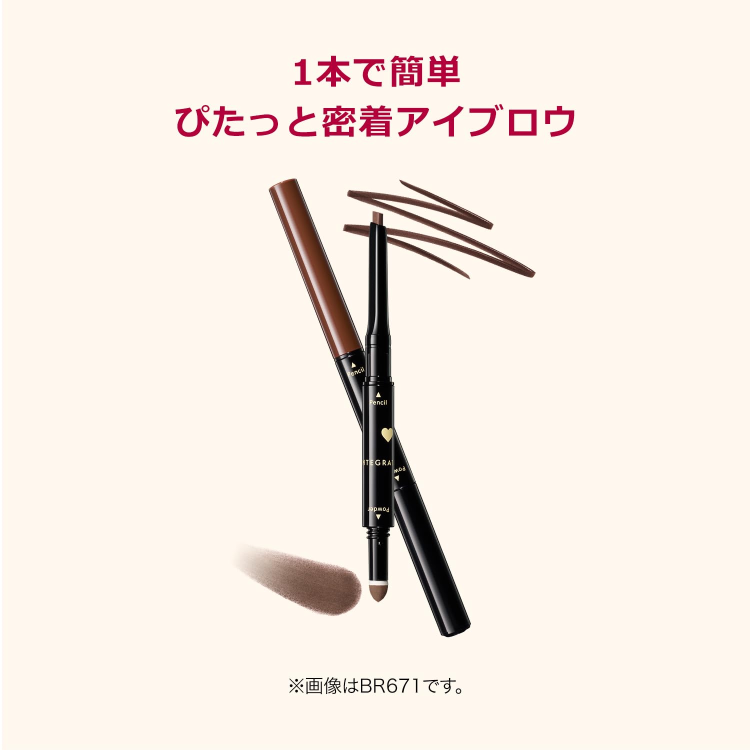INTEGRATE Pita Gel Eyebrow Natural Brown 0.36g Pencil and 0.4g Powder