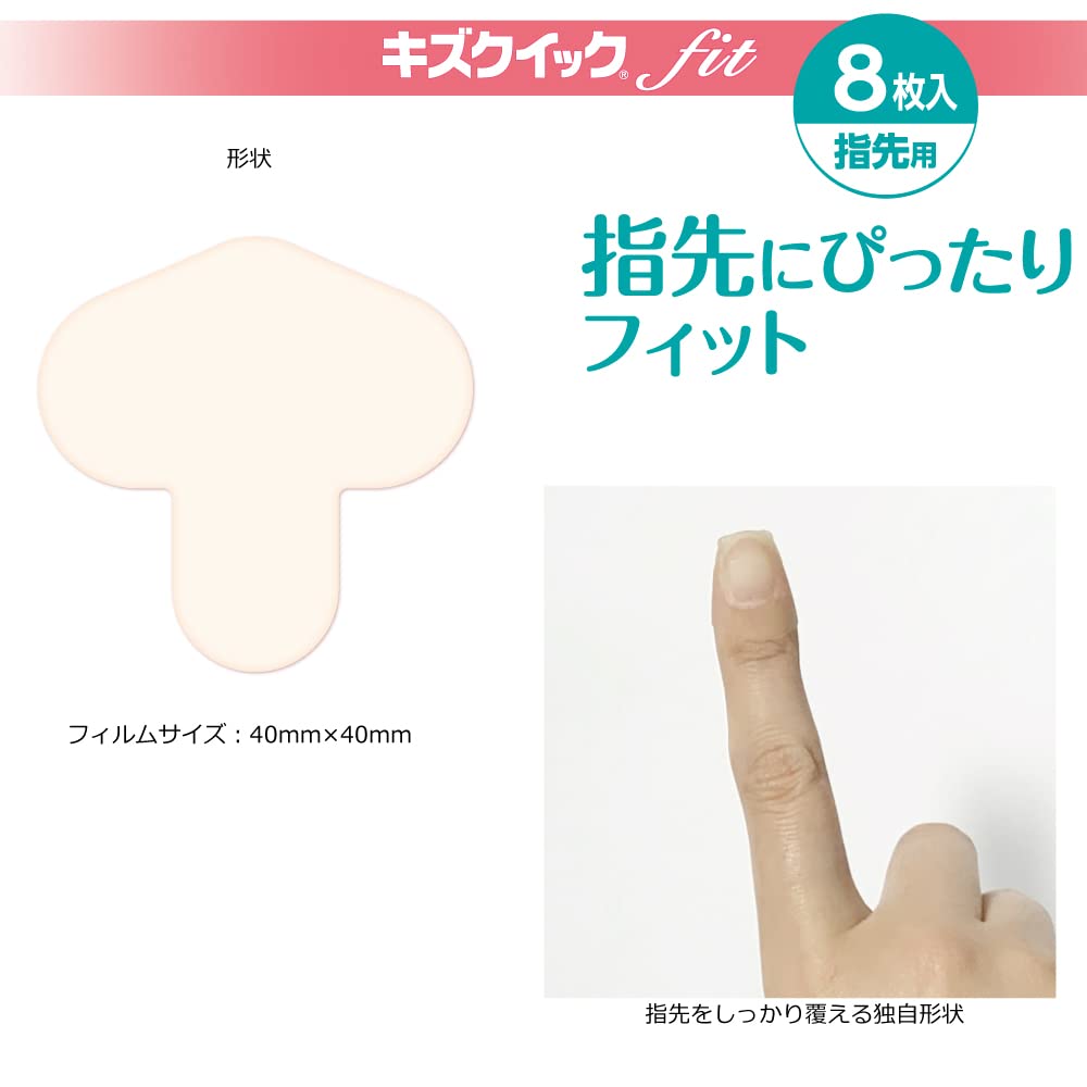 Kizquick Hydrocolloid Bandages for Fingers 8 Count