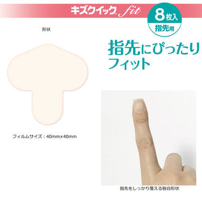 Kizquick Hydrocolloid Bandages for Fingers 8 Count