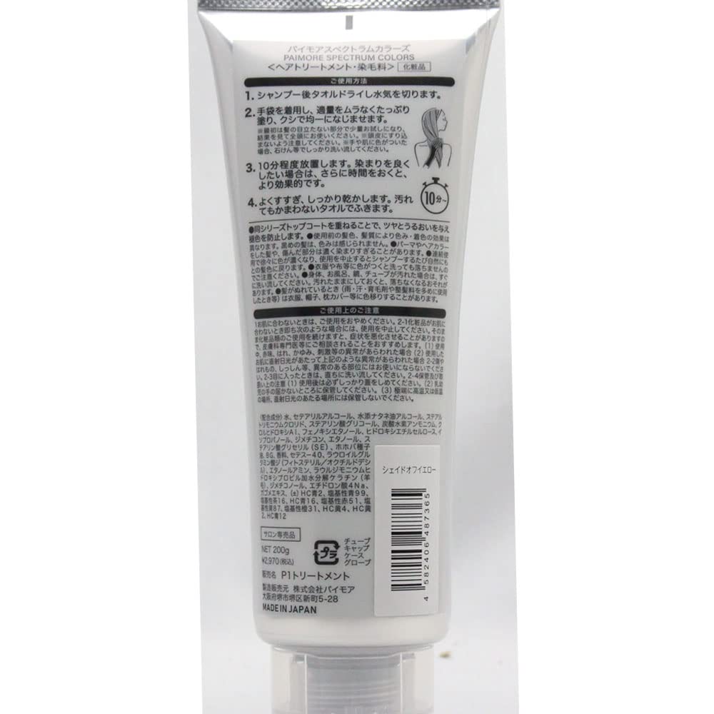 Paimore Spectrum Colors Shade Off Yellow 100ml