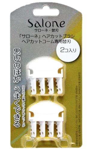 SALONE Hair Cutting Brush Replacement Blades for Precision Cuts
