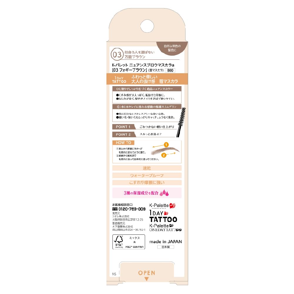 K-Palette Nuance Brow Mascara 03 Foggy Brown 5g Waterproof