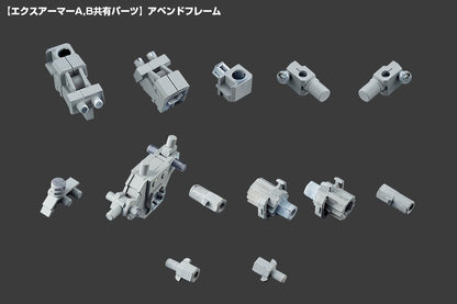 KOTOBUKIYA M.S.G Mechanic Supply 08 Ex Armor B 35mm Model Kit