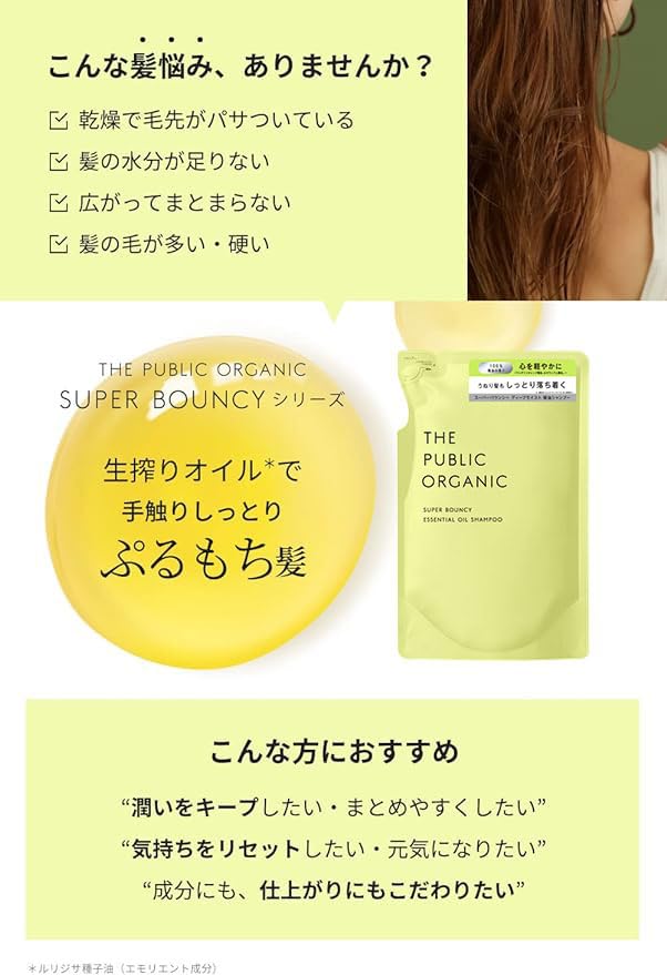 THE PUBLIC ORGANIC Shampoo Super Bouncy 400mL with Amino Acids