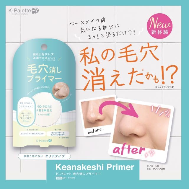 K-Palette Pore Cover Primer 01 Clear 4g for Smooth Skin Finish