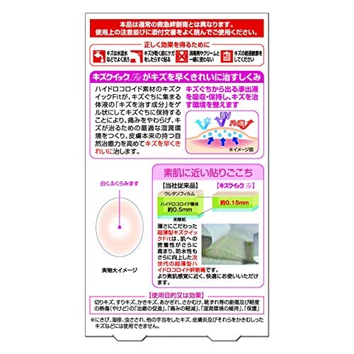 Kizquick Hydrocolloid Bandages for Quick Wound Care 14 Count
