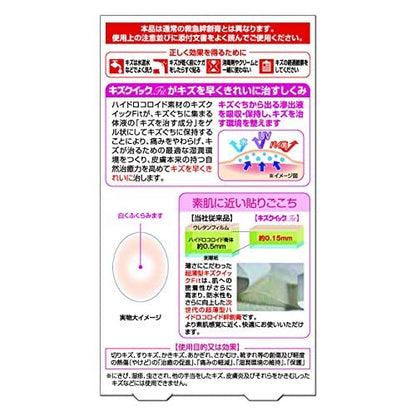 Kizquick Hydrocolloid Bandages for Quick Wound Care 14 Count