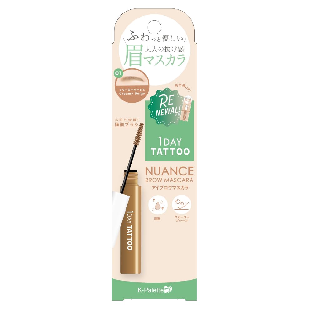K-Palette Nuance Brow Mascara A Creamy Beige 5g Waterproof