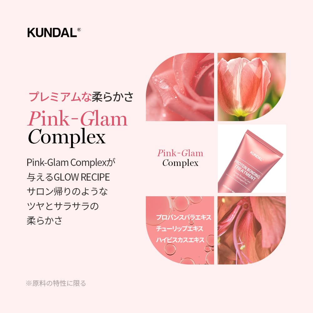KUNDAL Damage Care Treatment 250ml for Nourished Hair