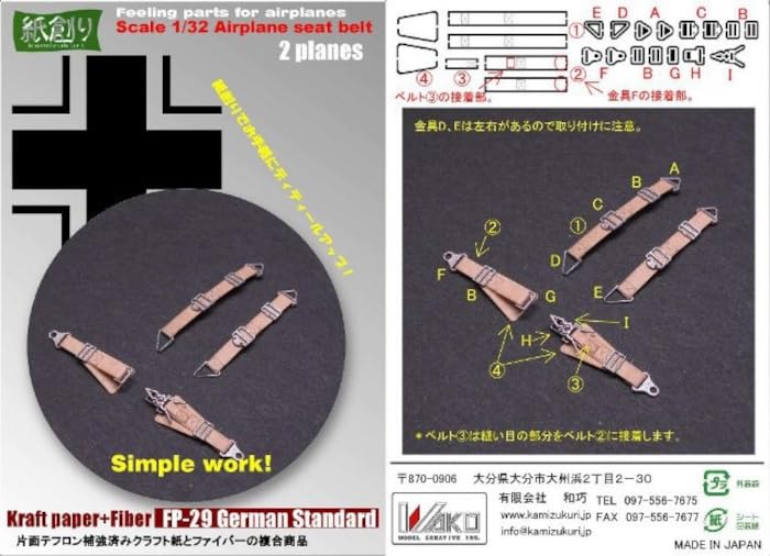 Wako 1/32 Paper Craft German Military Aircraft Seatbelt Accessory