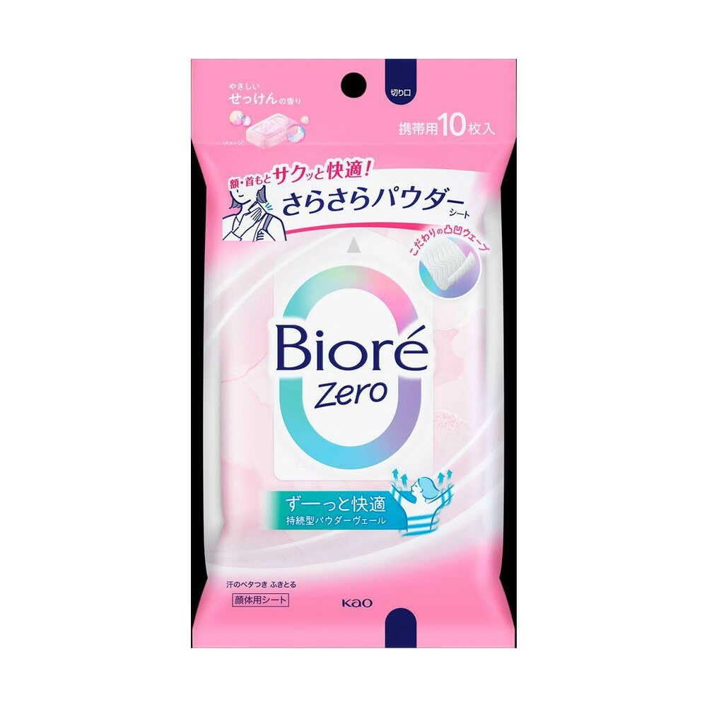 Bioré Zero Silky Powder Sheets Gentle Soap Scent 10 Sheets